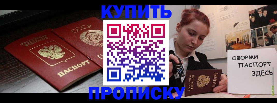 временная регистрация надежно в Беслане